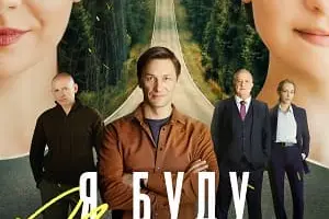 Любить без памяти