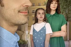 Я найду тебя через года